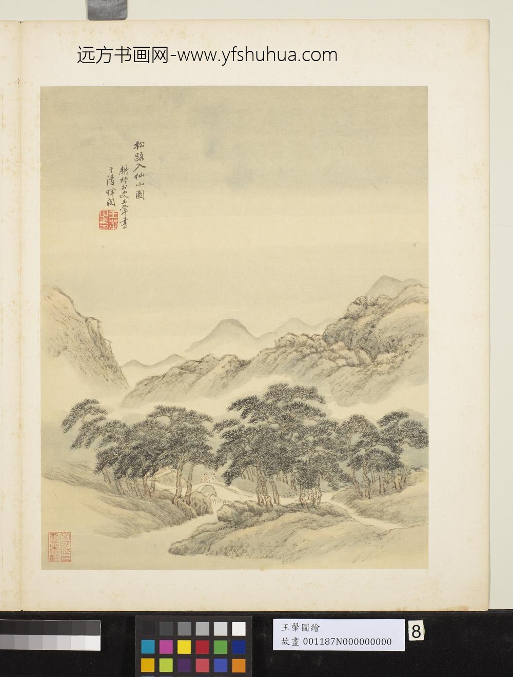 清王翚图绘册松路入仙山图