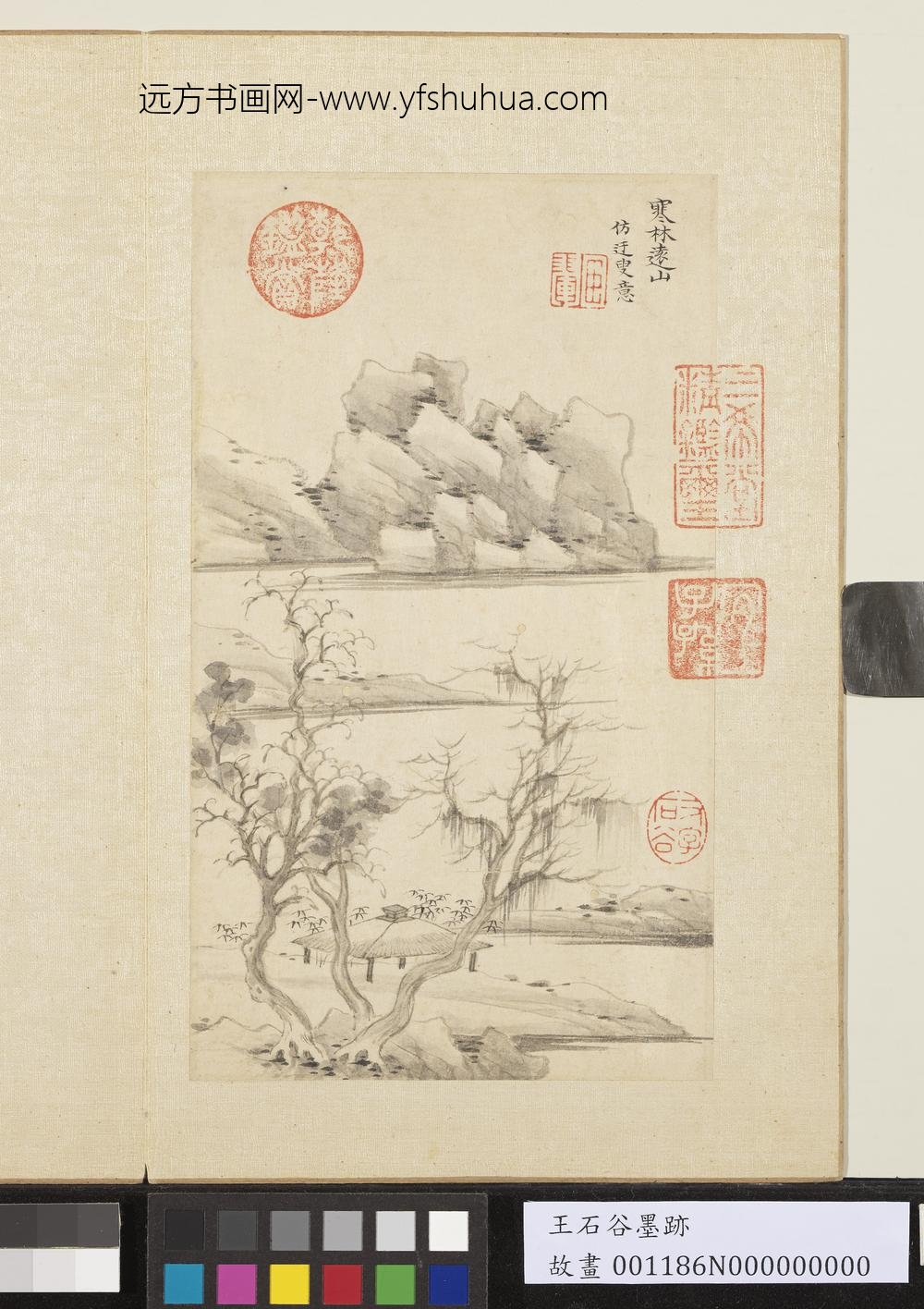 清王翚墨迹册仿倪瓒寒林远山