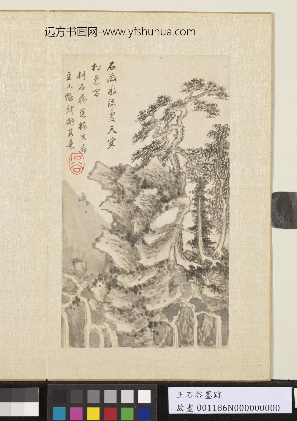 清王翚墨迹册仿吴镇山水