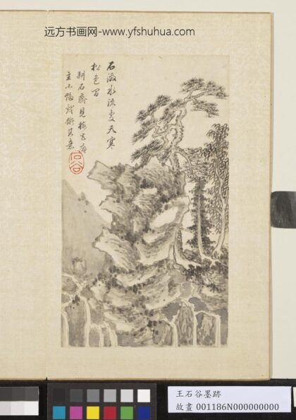 清王翚墨迹册仿吴镇山水.jpg