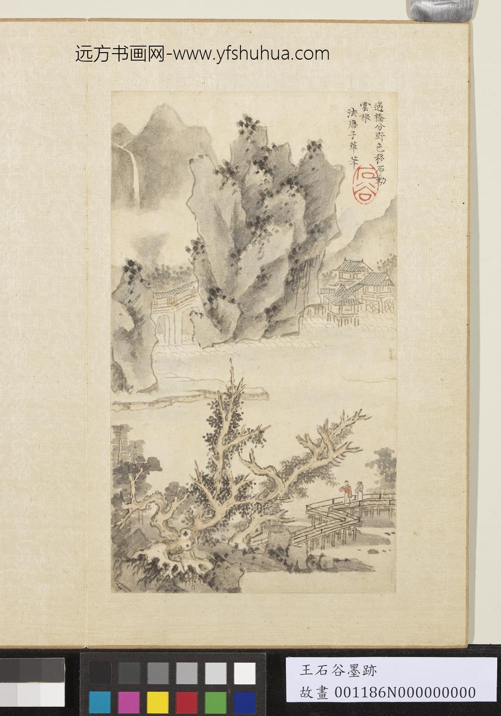 清王翚墨迹册仿唐棣山水