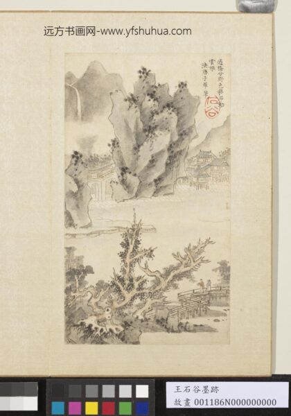 清王翚墨迹册仿唐棣山水.jpg