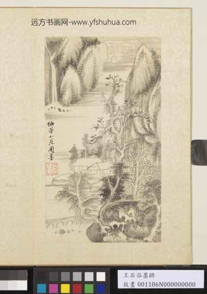 清王翚墨迹册仿董源山水.jpg