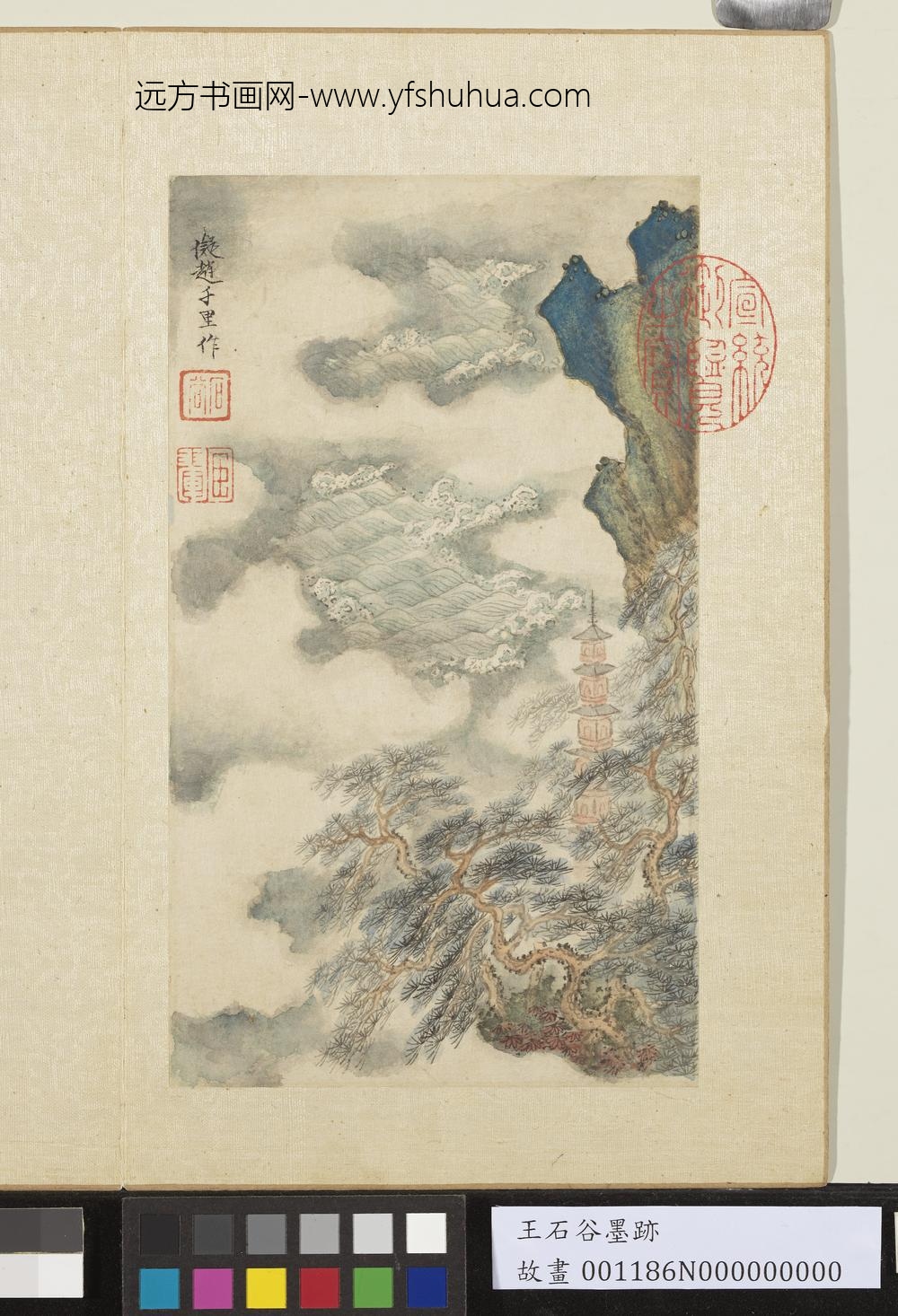 清王翚墨迹册仿赵伯驹山水