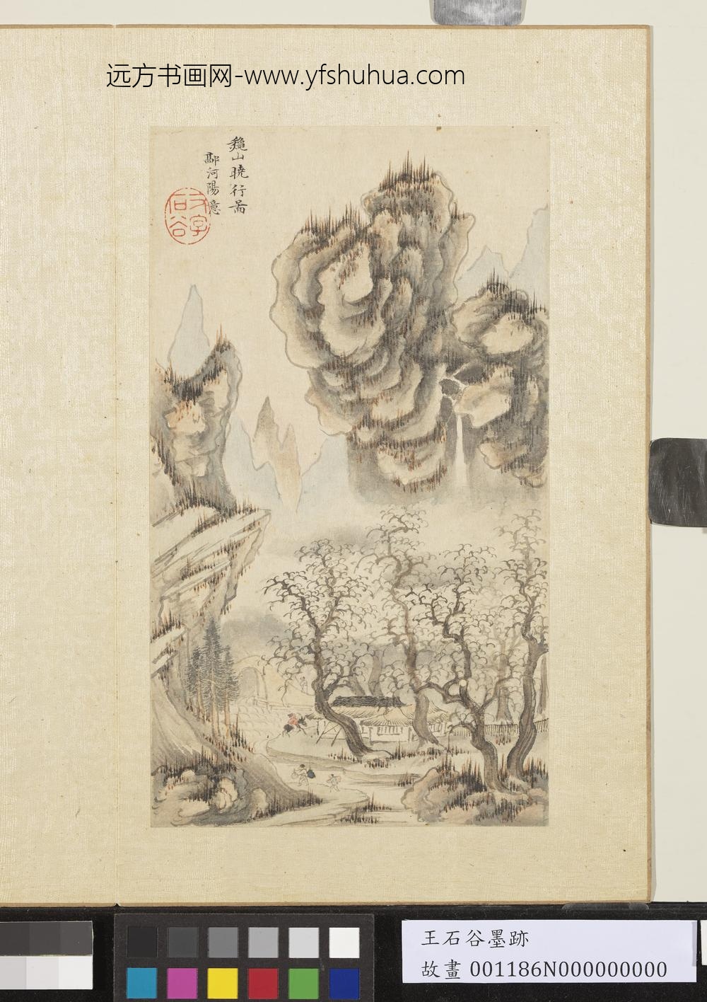 清王翚墨迹册仿郭熙秋山晓行图