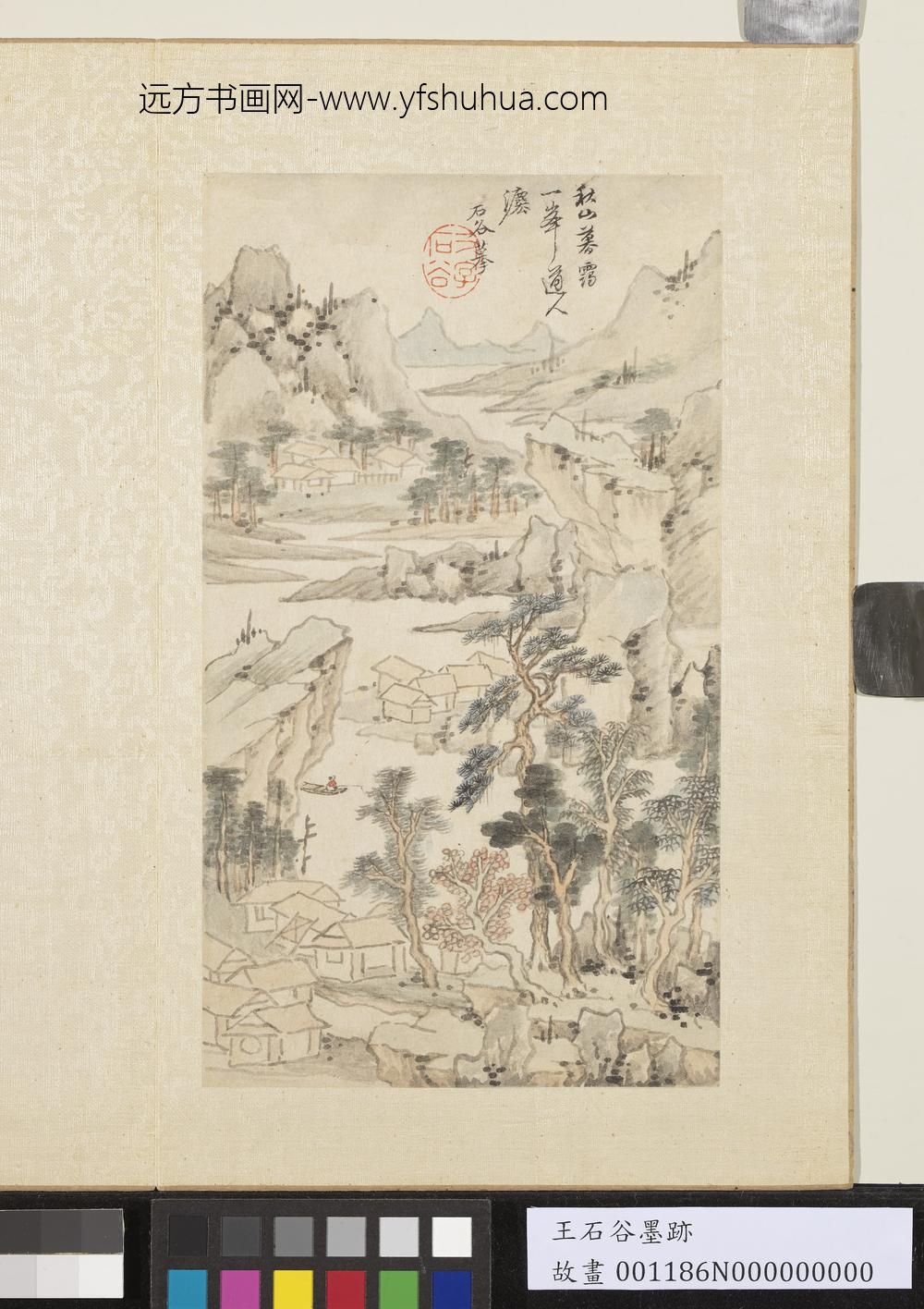 清王翚墨迹册仿黄公望秋山暮霭