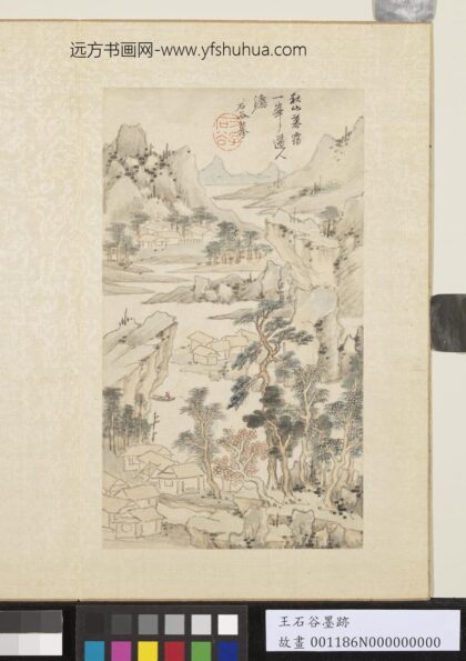 清王翚墨迹册仿黄公望秋山暮霭.jpg