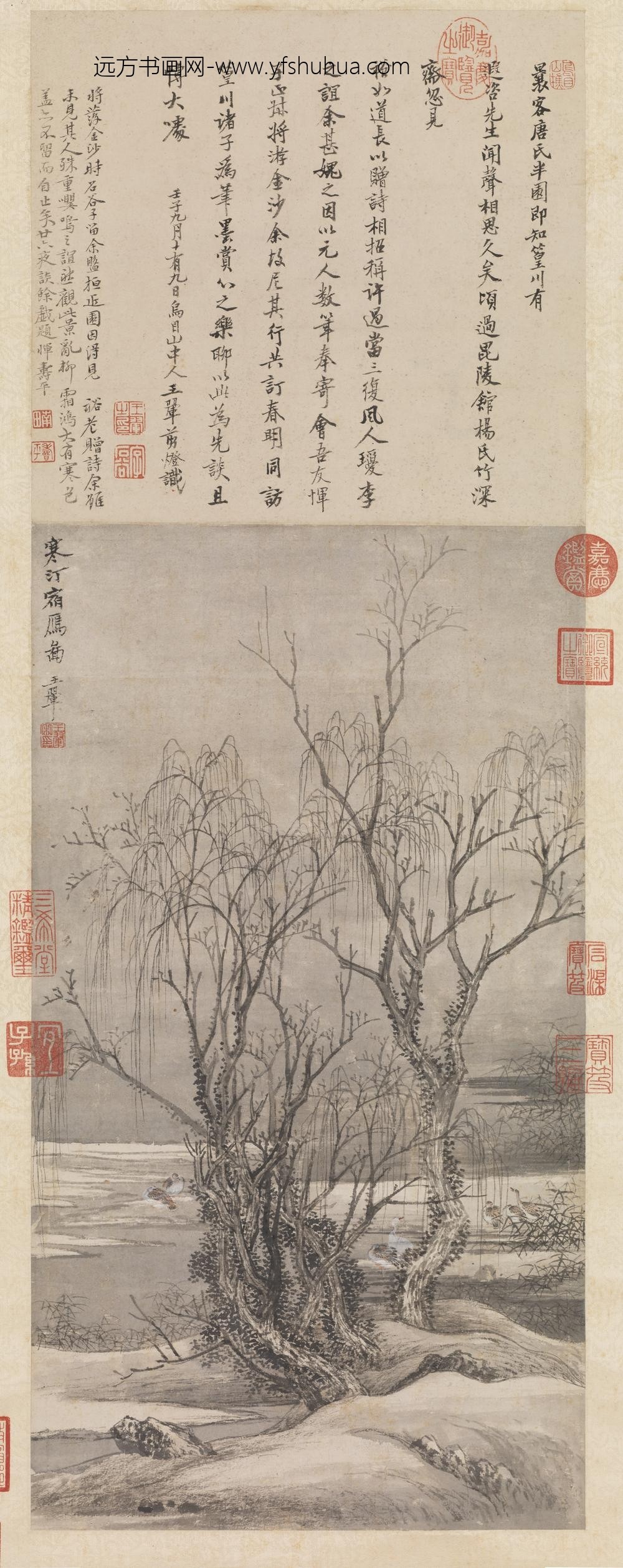 清王翚寒汀宿雁图轴