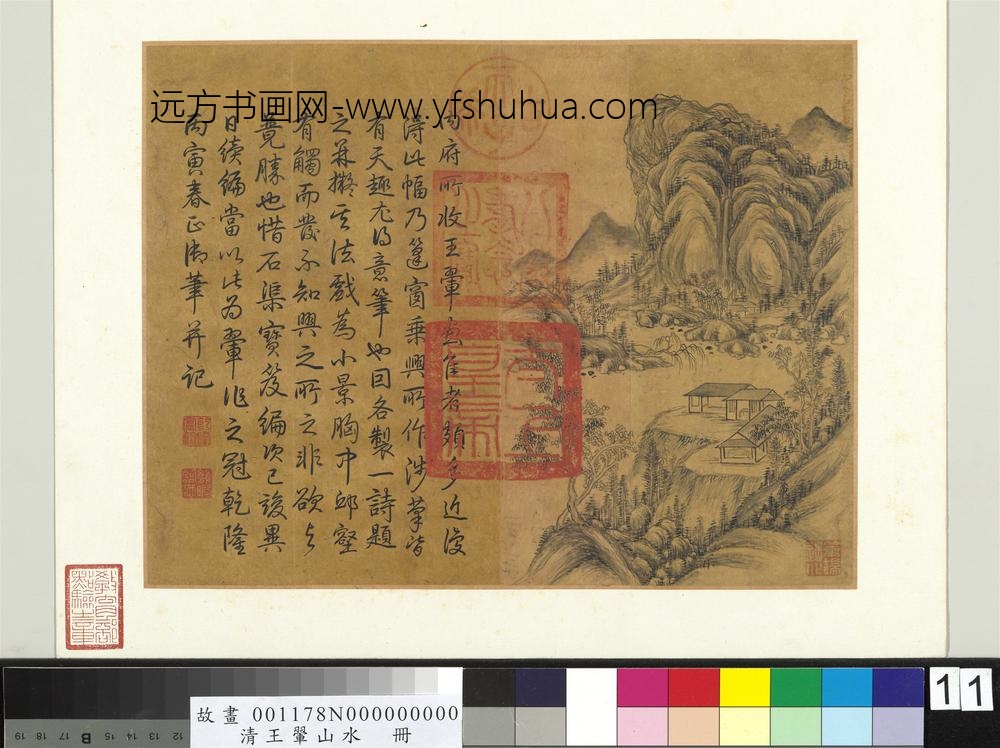 清王翚山水册