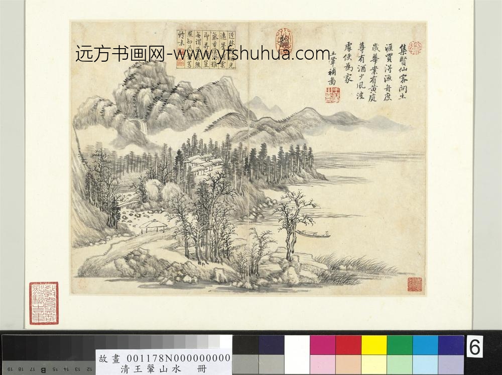 清王翚山水册渔舟弄棹