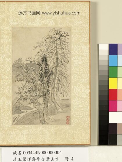 清王翚恽寿平合笔山水册云山景趣.jpg