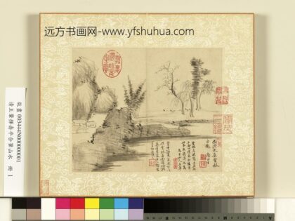 清王翚恽寿平合笔山水册疏林野屋.jpg