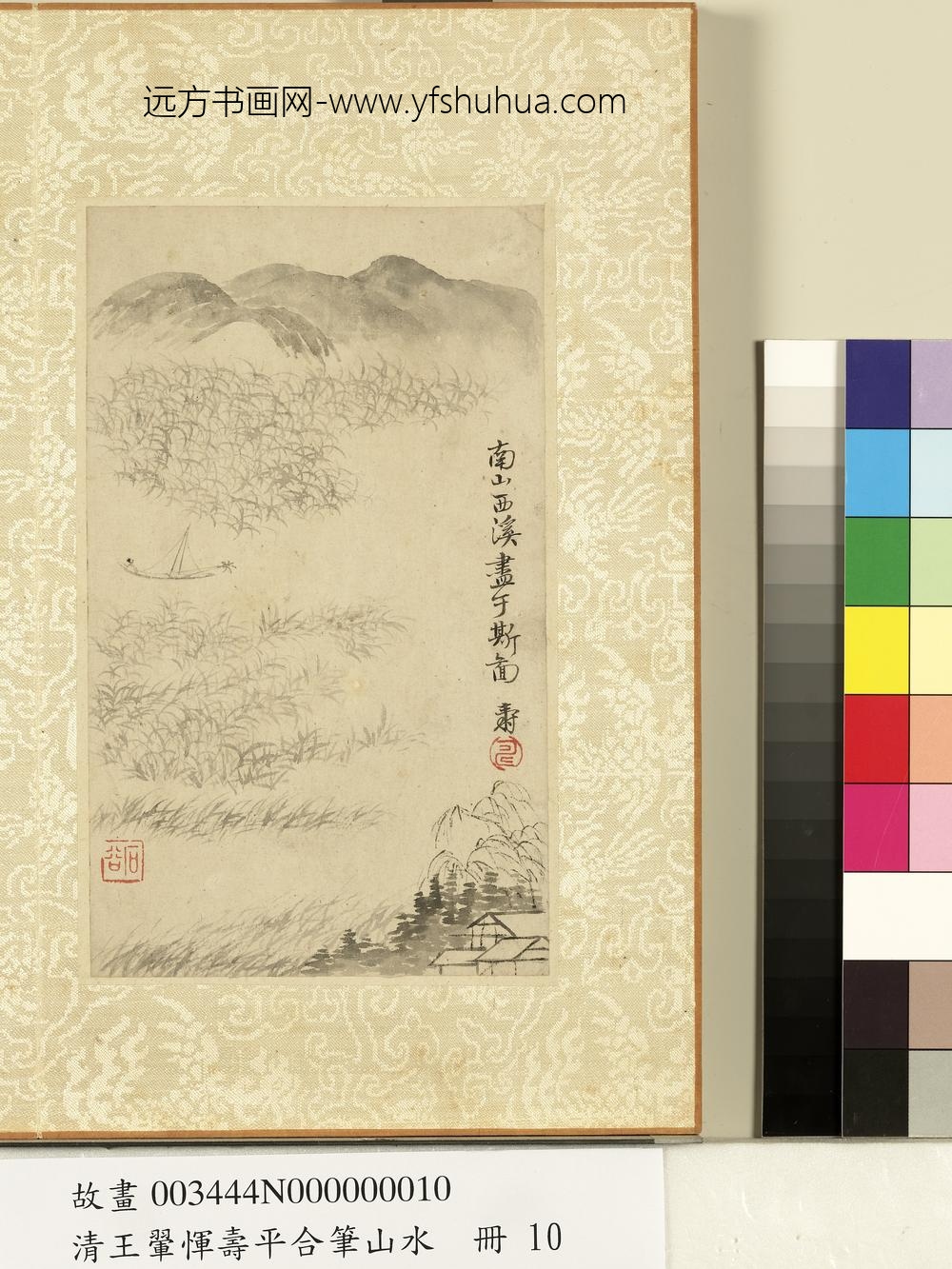 清王翚恽寿平合笔山水册芦汀钓舟
