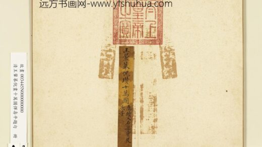 清王翚摹倪画十万图恽寿平题句册 1.jpg