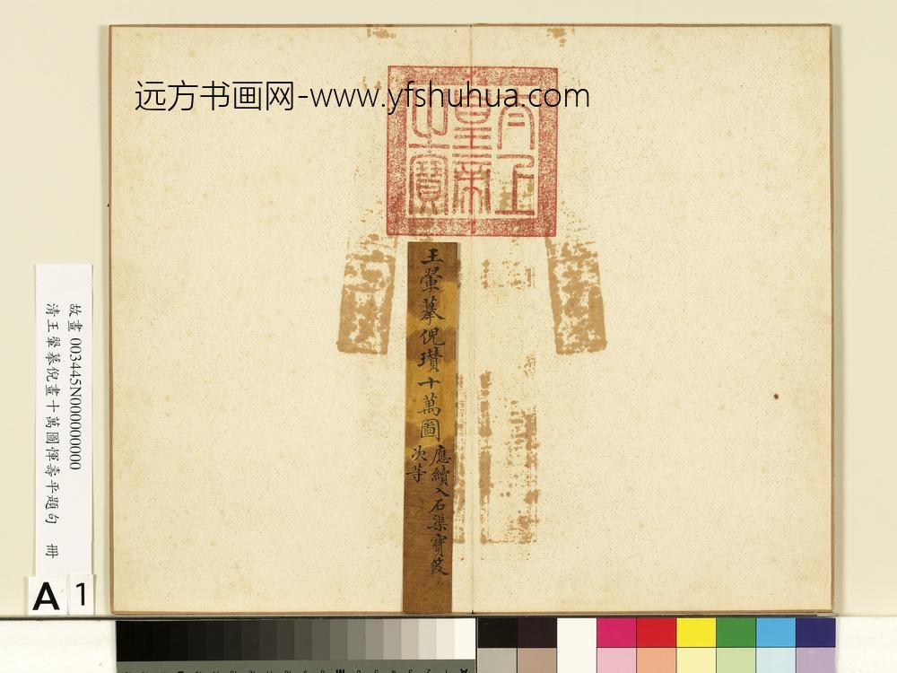 清王翚摹倪画十万图恽寿平题句册-