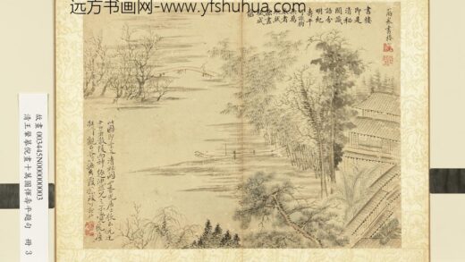 清王翚摹倪画十万图恽寿平题句册万卷书楼.jpg