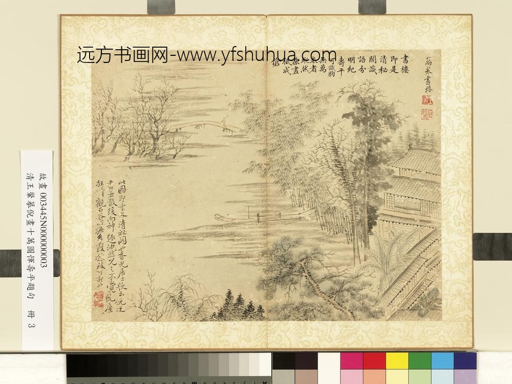 清王翚摹倪画十万图恽寿平题句册万卷书楼