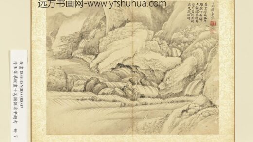 清王翚摹倪画十万图恽寿平题句册万壑争流.jpg