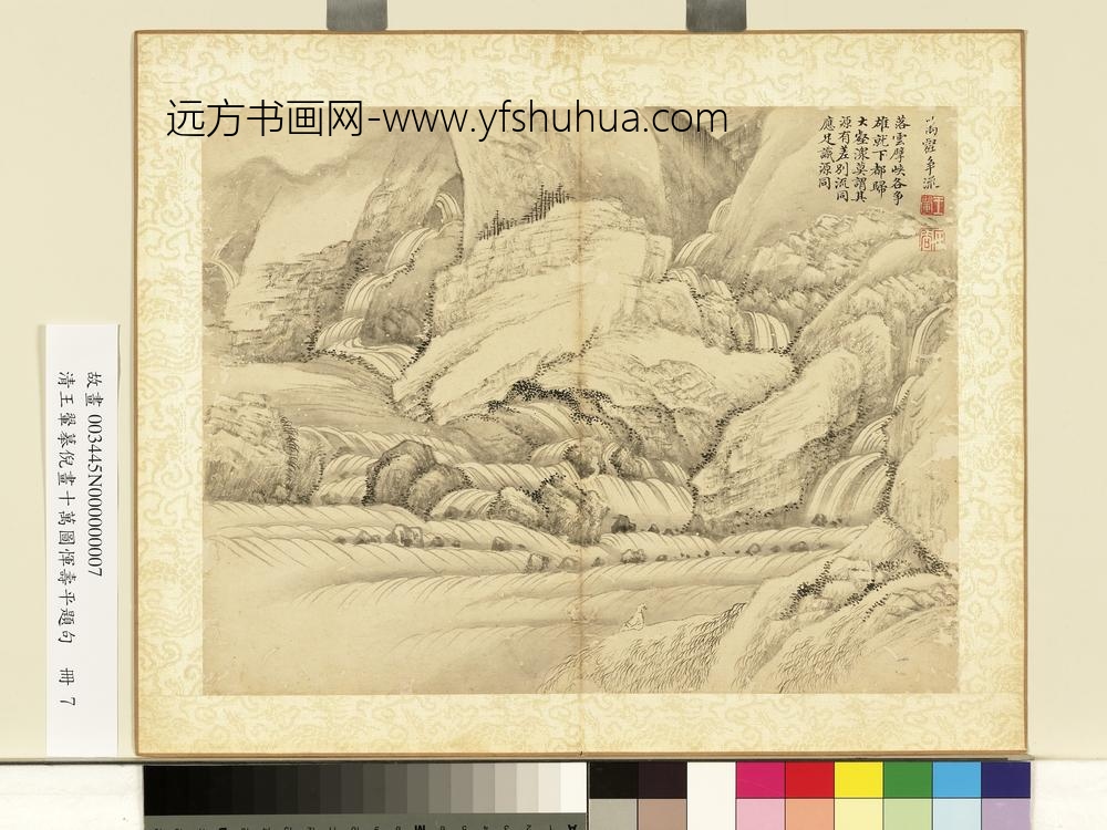 清王翚摹倪画十万图恽寿平题句册万壑争流