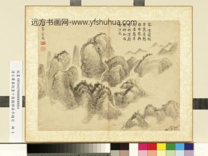 清王翚摹倪画十万图恽寿平题句册万峰云起.jpg