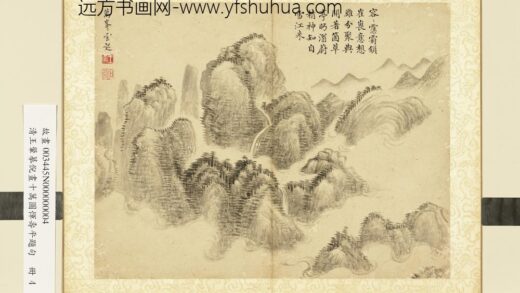 清王翚摹倪画十万图恽寿平题句册万峰云起.jpg