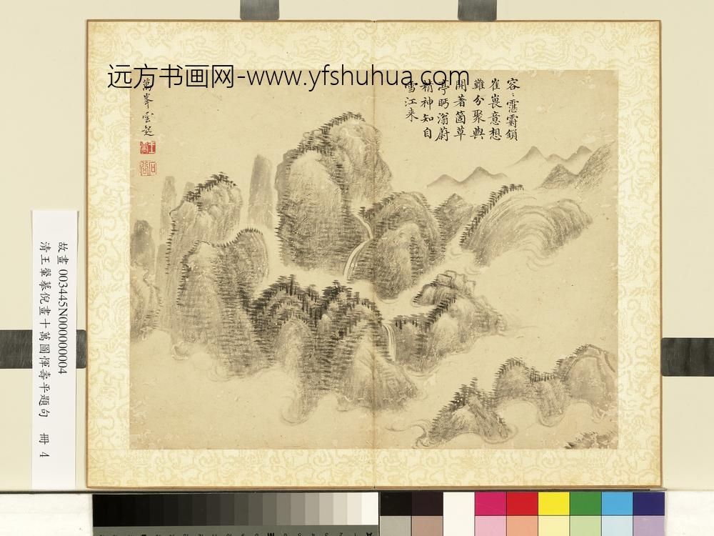 清王翚摹倪画十万图恽寿平题句册万峰云起
