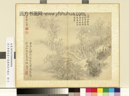 清王翚摹倪画十万图恽寿平题句册万树秋声.jpg