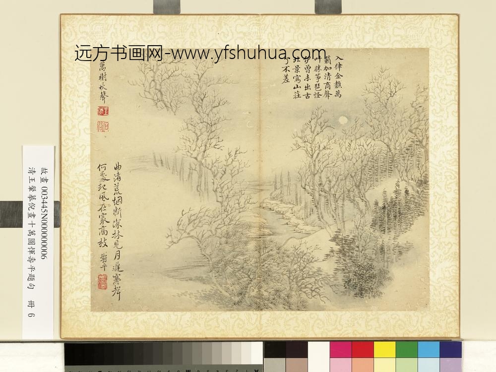 清王翚摹倪画十万图恽寿平题句册万树秋声