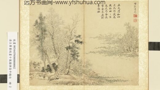 清王翚摹倪画十万图恽寿平题句册万点青莲.jpg