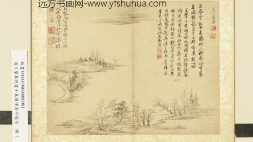清王翚摹倪画十万图恽寿平题句册万顷苍波.jpg