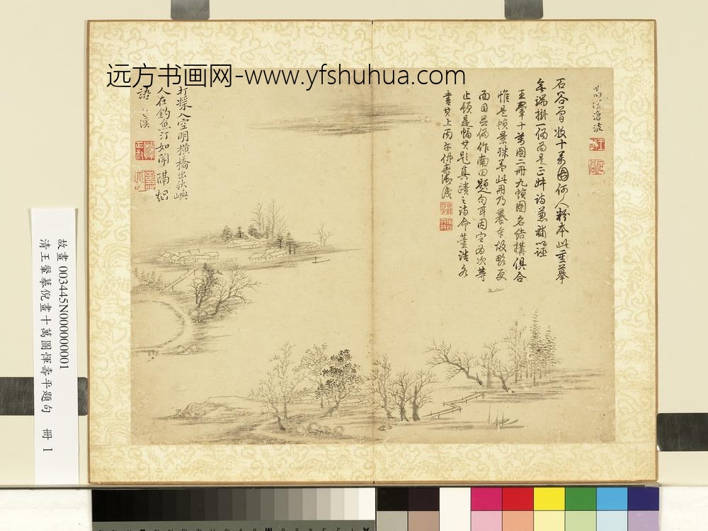 清王翚摹倪画十万图恽寿平题句册万顷苍波