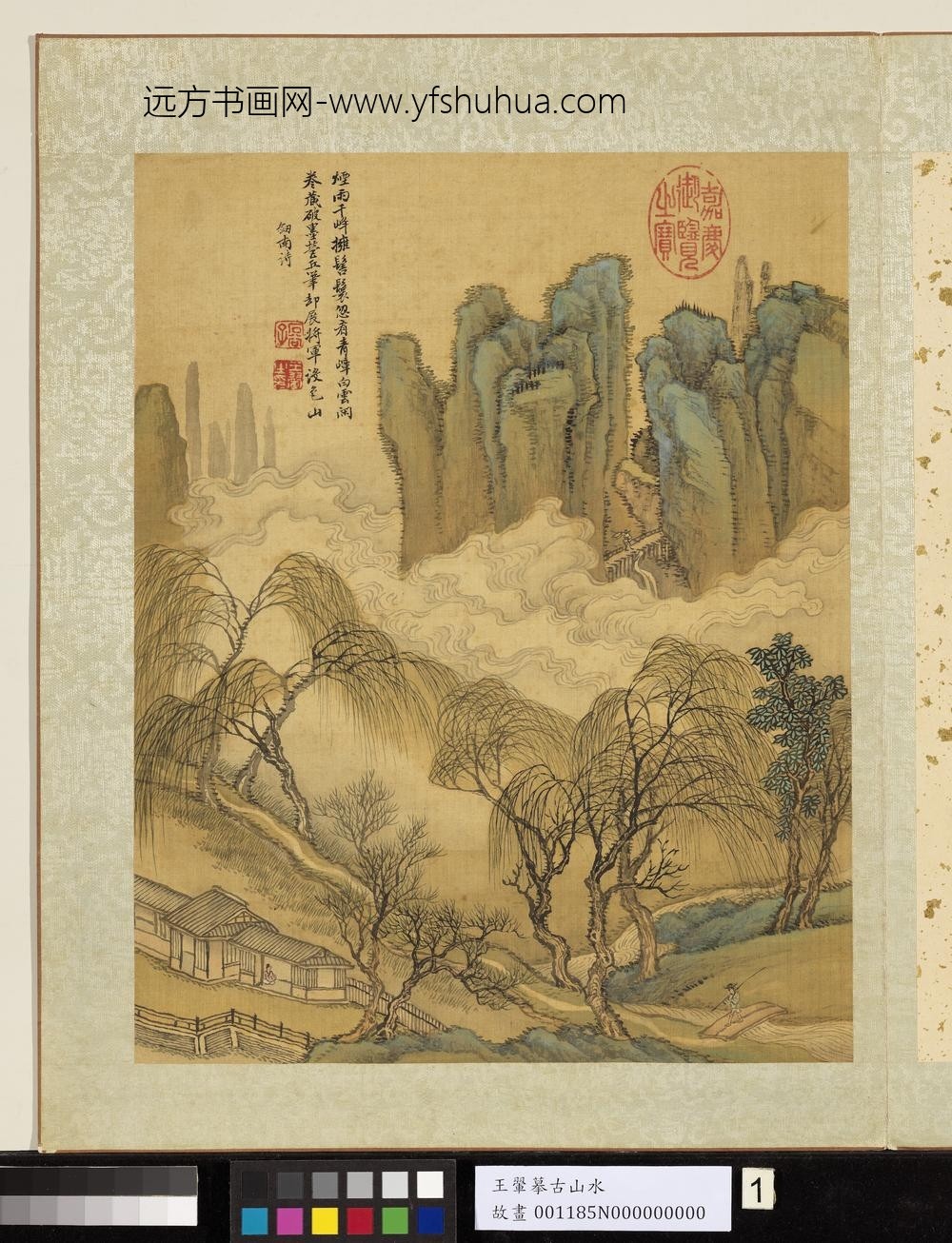 清王翚摹古山水册仿李成山水