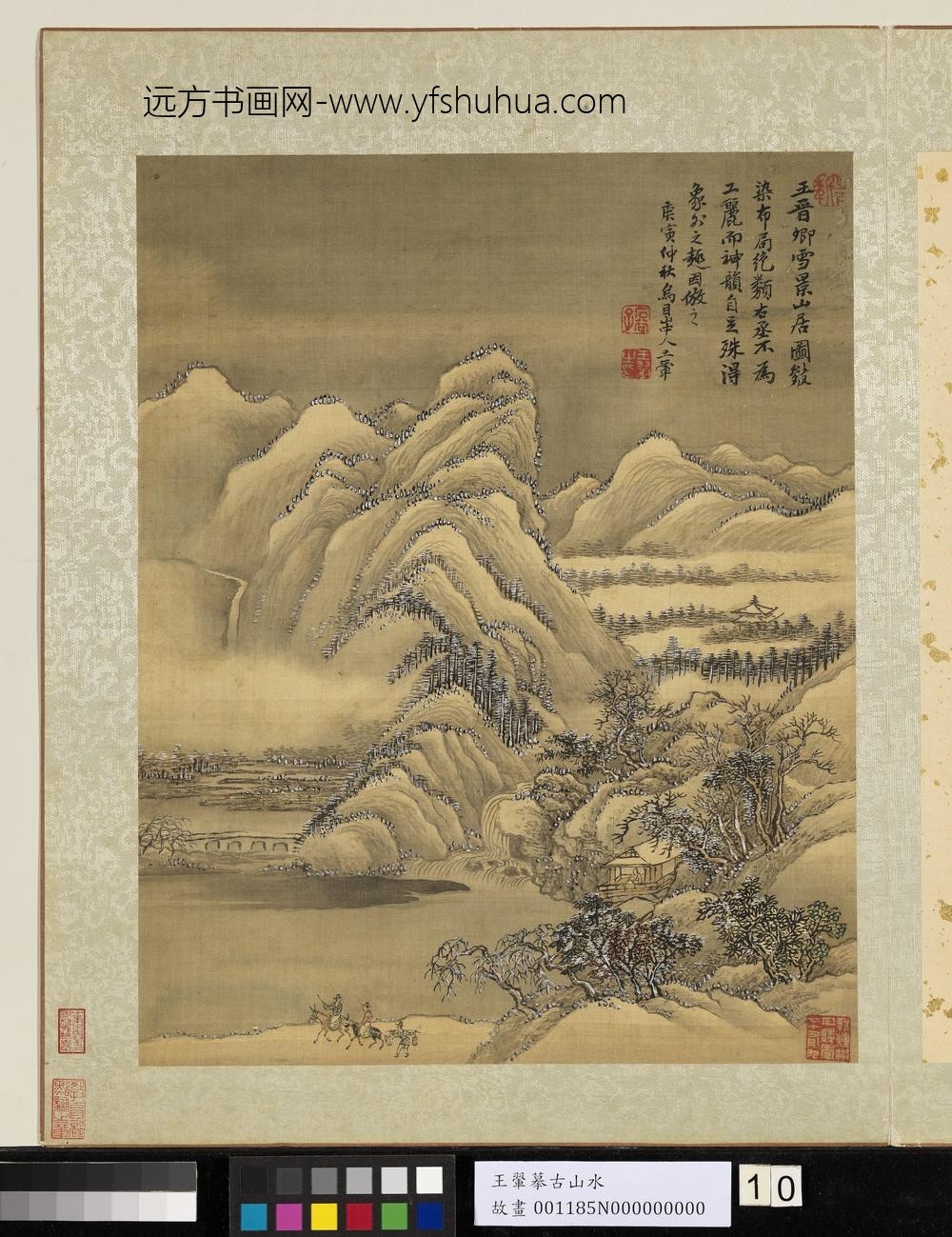 清王翚摹古山水册仿王诜雪景山居图