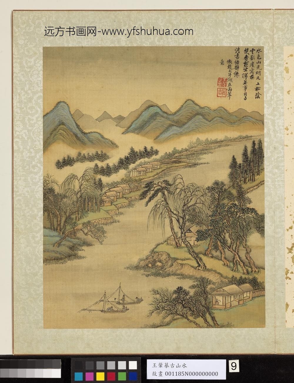 清王翚摹古山水册仿赵大年湖庄图