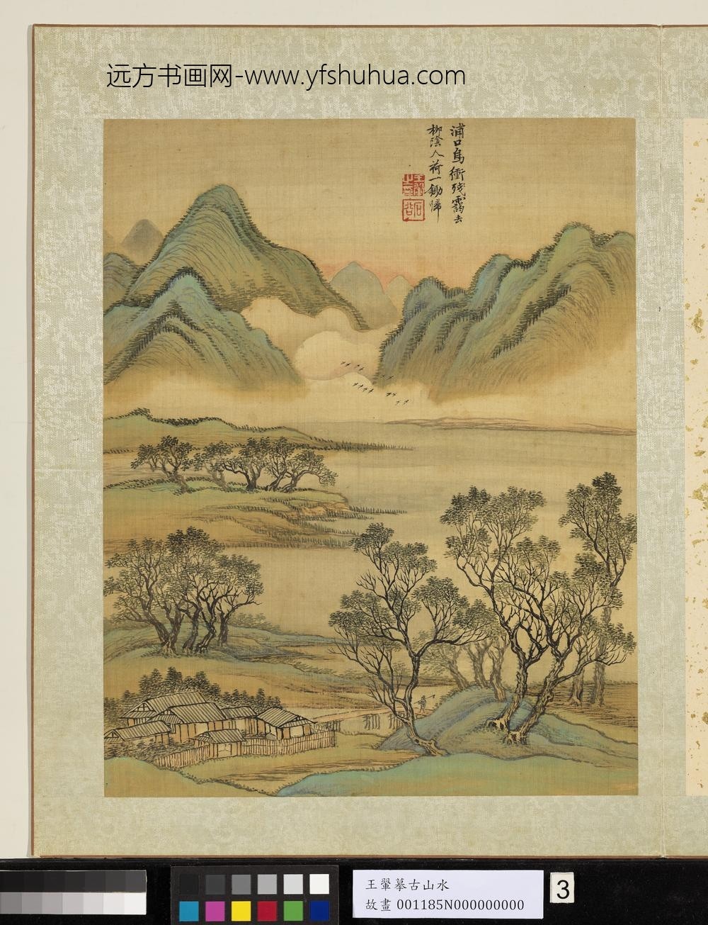 清王翚摹古山水册夕霭暮归