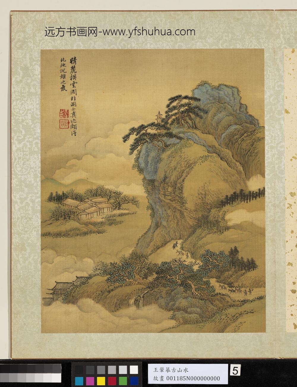 清王翚摹古山水册晴麓横云图