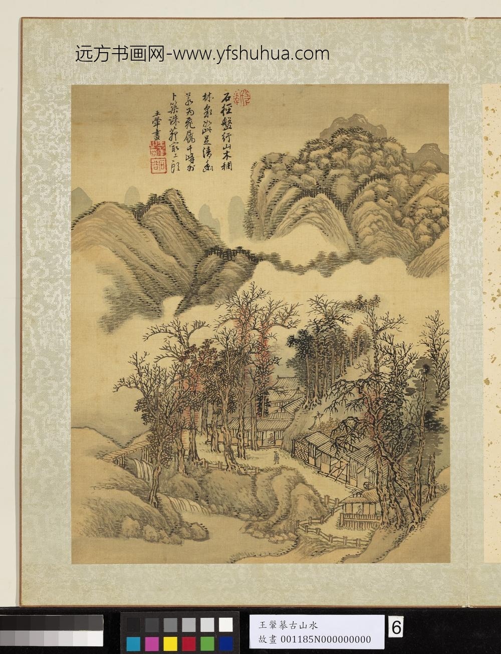清王翚摹古山水册林泉迭嶂