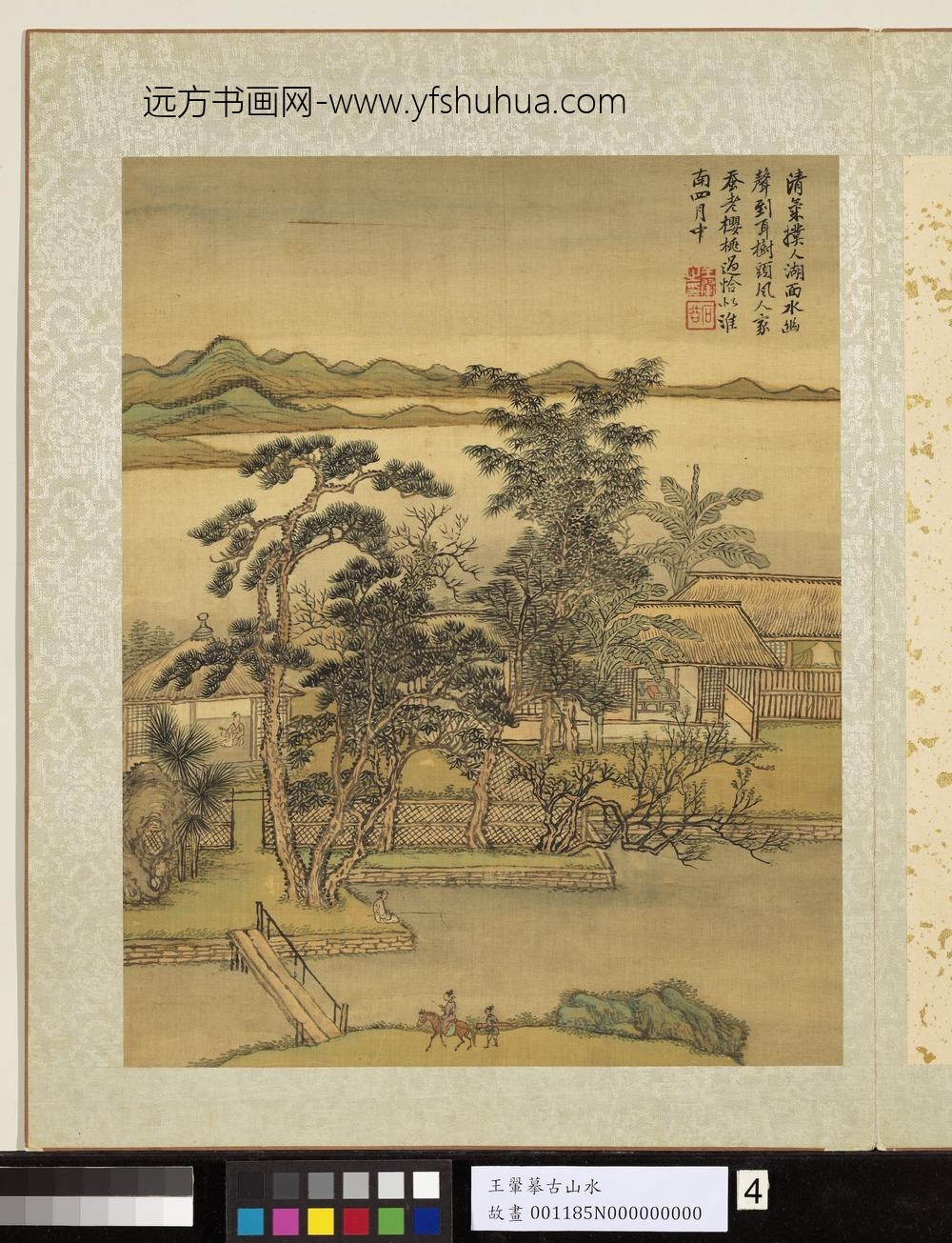 清王翚摹古山水册游春图