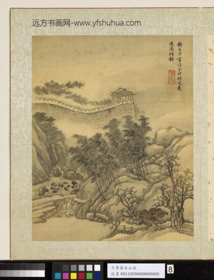 清王翚摹古山水册竹泉暮钟.jpg