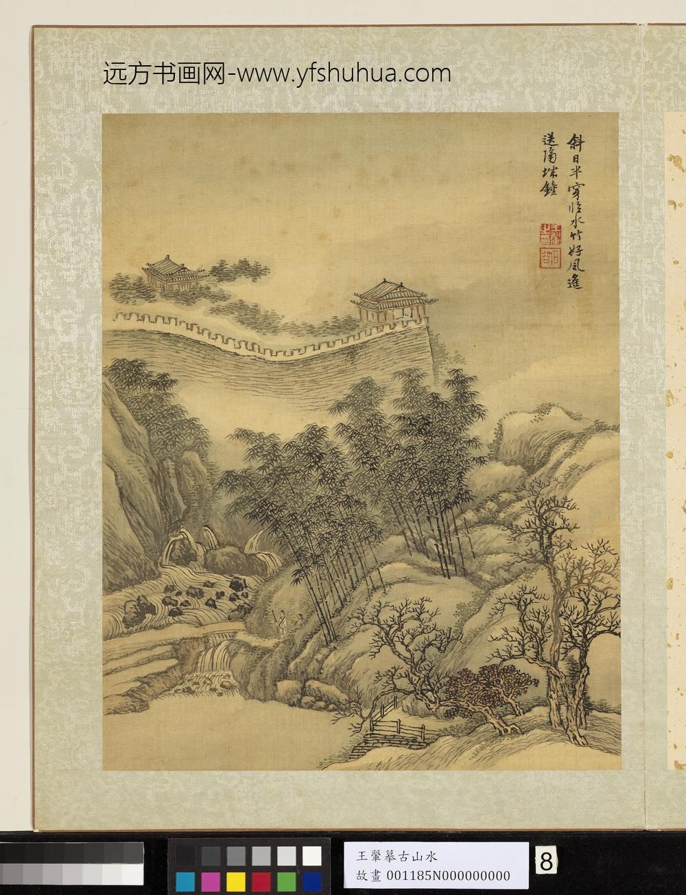 清王翚摹古山水册竹泉暮钟