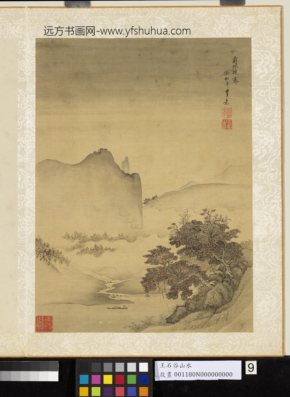 清王翚画山水册仿刘松年霜林晚霁
