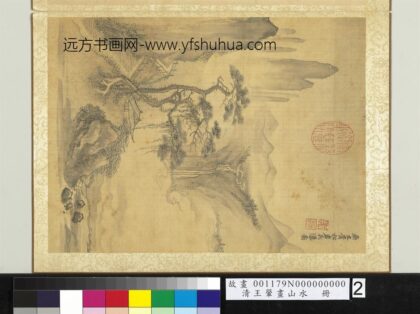 清王翚画山水册仿燕文贵松岩飞瀑图.jpg