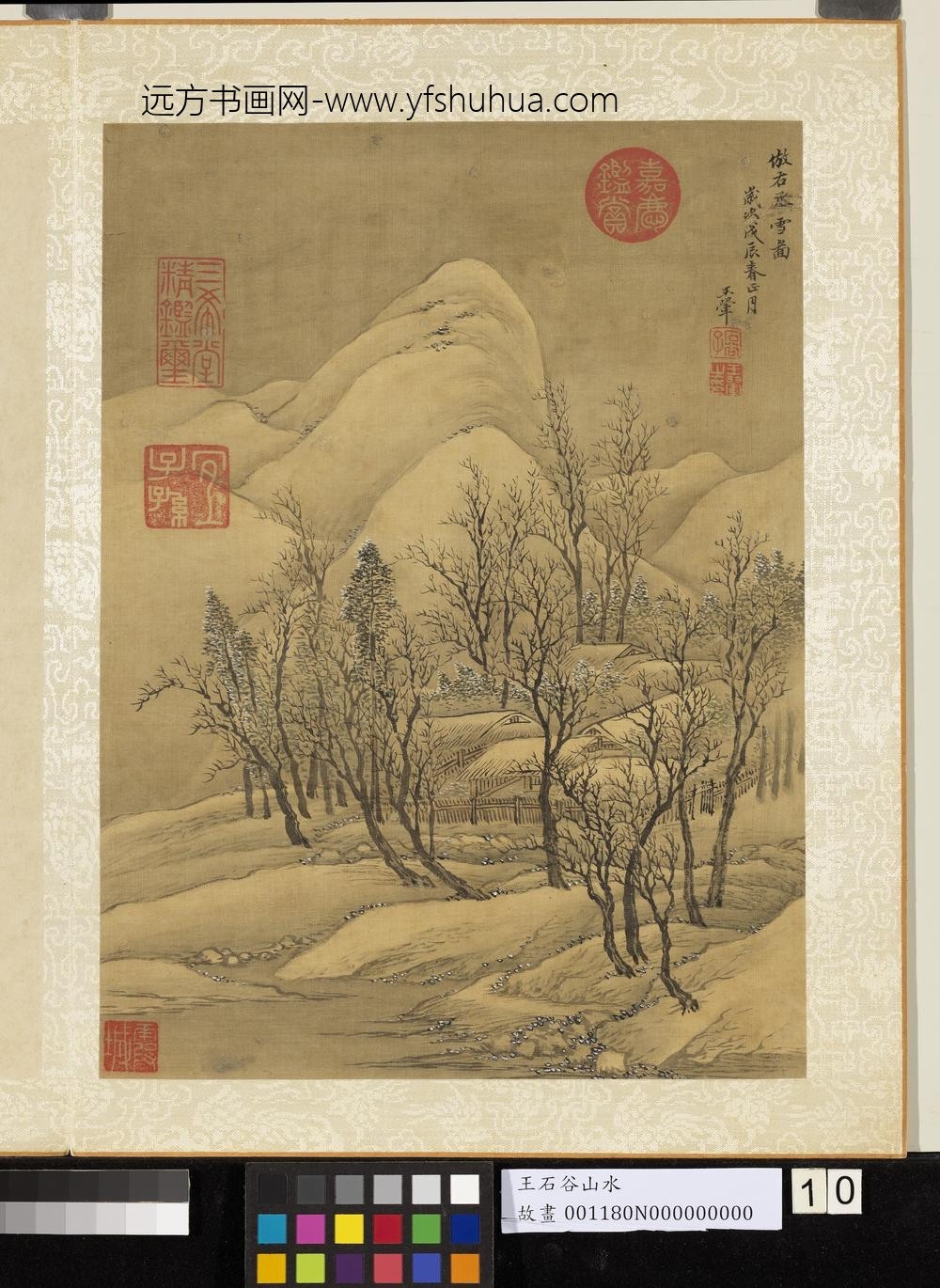 清王翚画山水册仿王维雪图