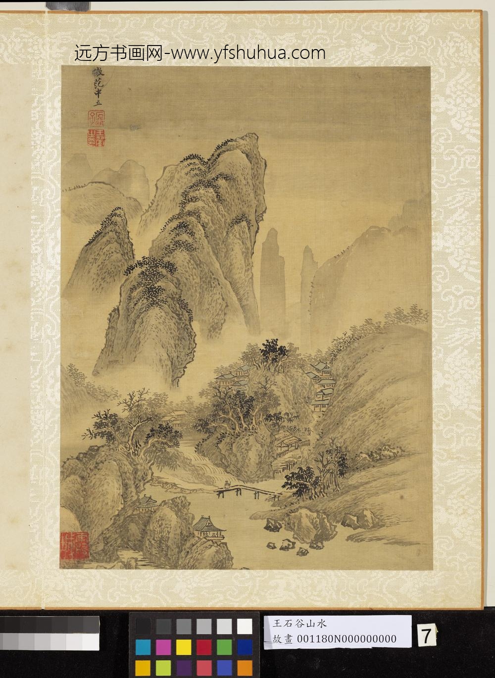 清王翚画山水册仿范宽山水
