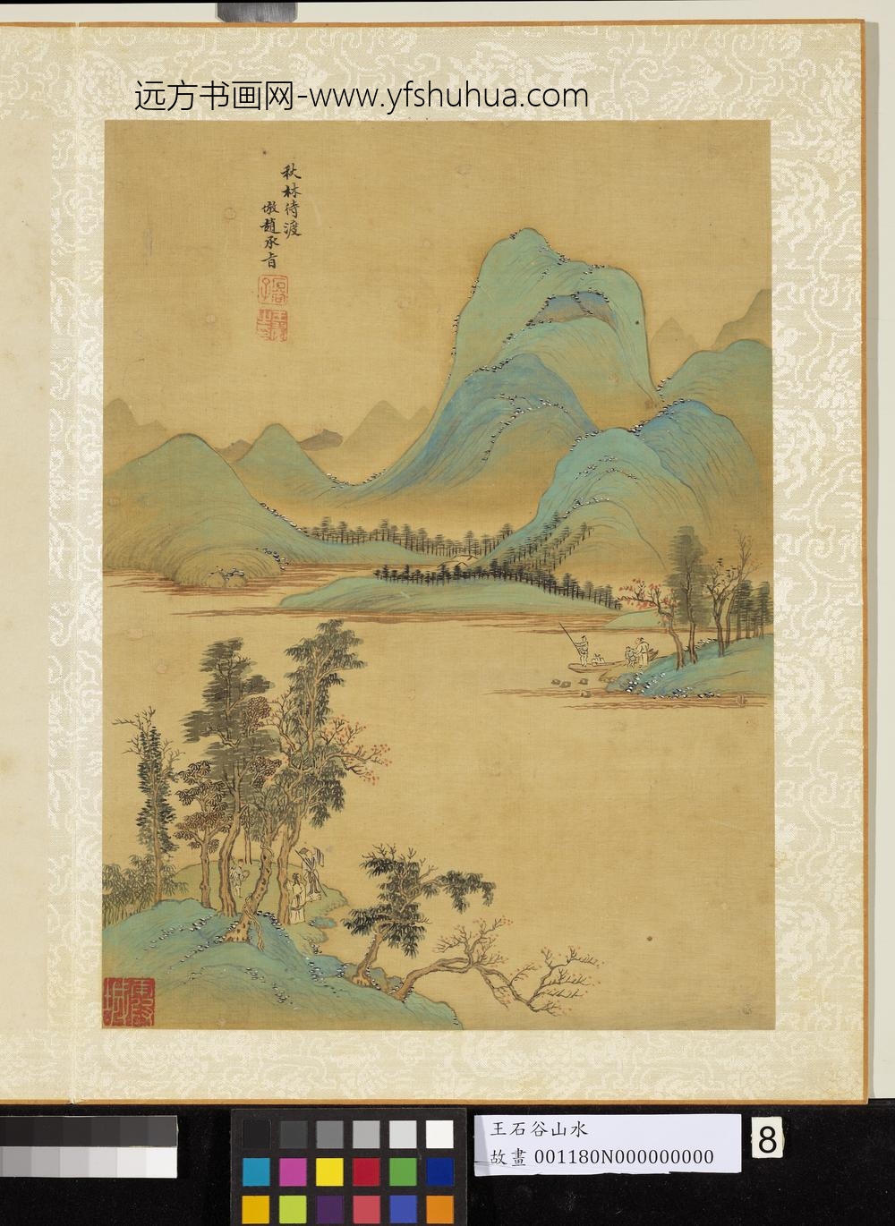 清王翚画山水册仿赵孟俯秋林待渡