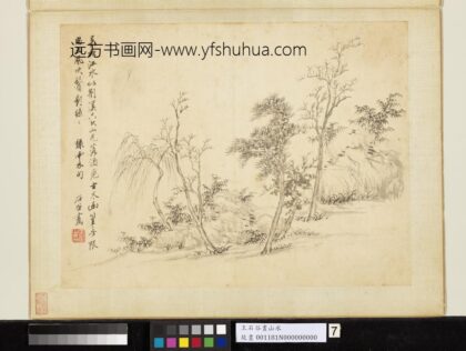 清王翚画山水册古木幽篁.jpg