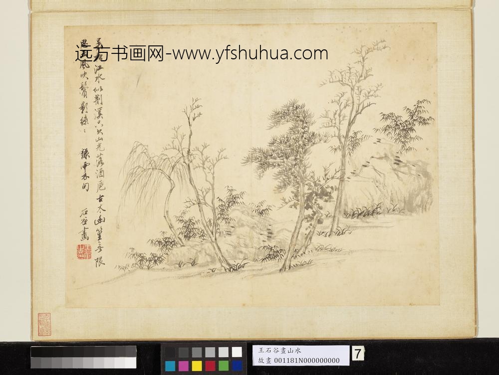 清王翚画山水册古木幽篁
