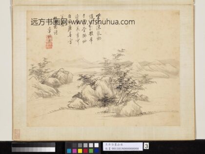 清王翚画山水册篔筜图.jpg