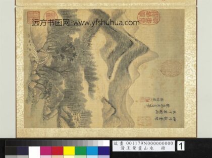 清王翚画山水册雨景山水.jpg