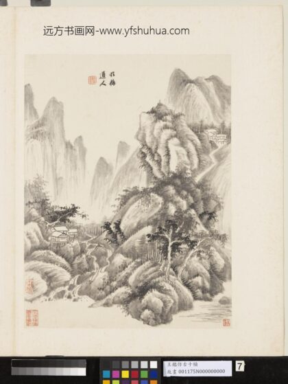 清王鉴仿古十帧册临吴镇山水.jpg